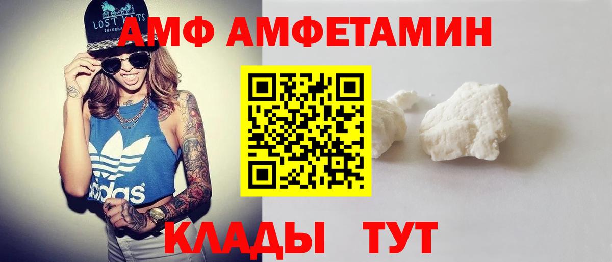 Амфетамин 97% Октябрьский