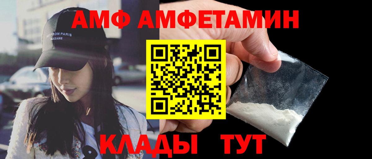 АМФЕТАМИН Premium  АМФ  АМФ  Октябрьский  Вход с VPN 