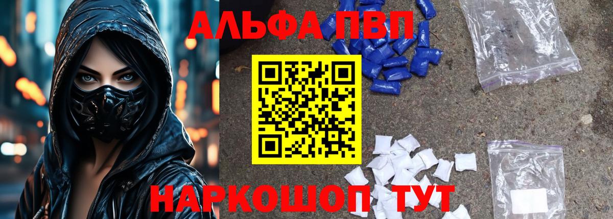 хочу наркоту  Alpha-PVP кристаллы  Октябрьский  А ПВП СК  Вход с VPN  А ПВП Crystall 