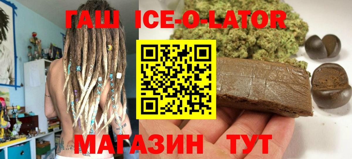 Гашиш гарик Октябрьский