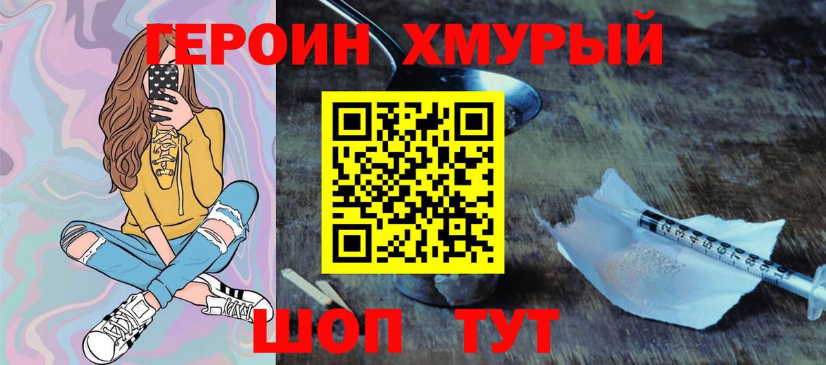 ГЕРОИН VHQ  Вход с VPN  Октябрьский 