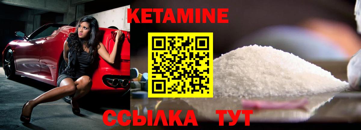 КЕТАМИН ketamine  Вход с VPN  Октябрьский 