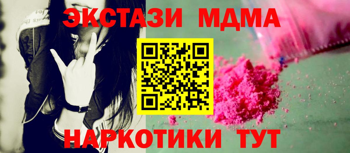 MDMA  MDMA crystal  Вход с VPN  Октябрьский  МДМА crystal 