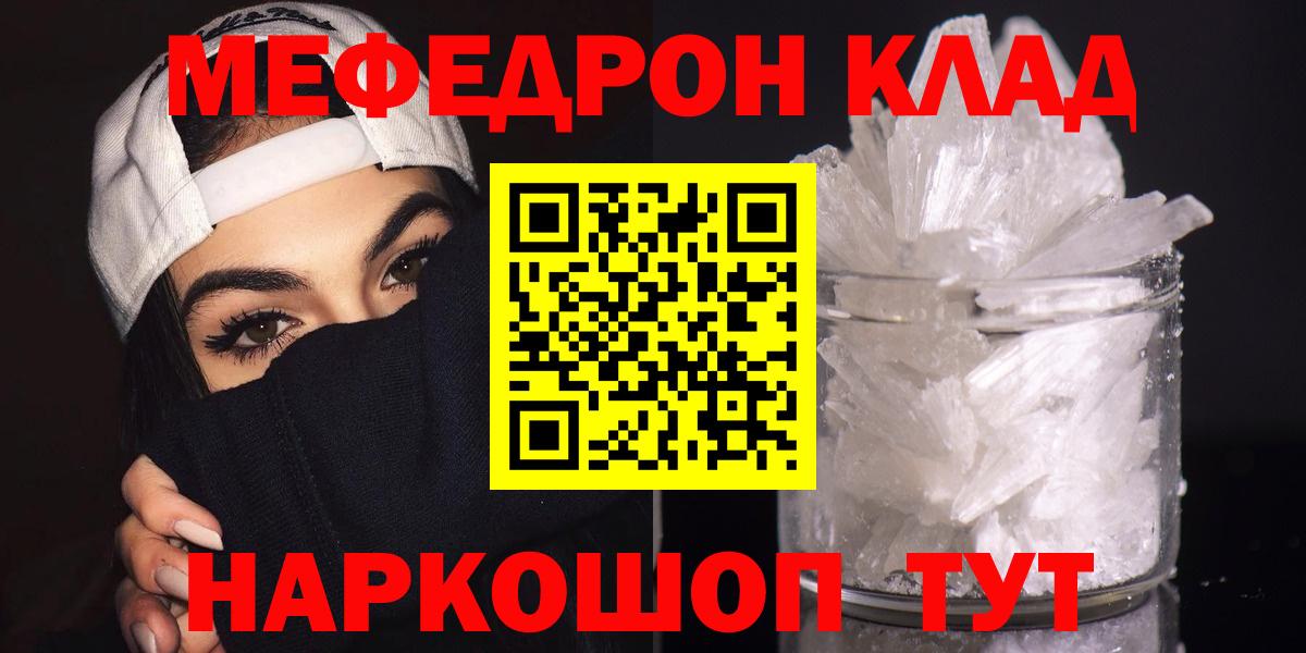Мефедрон мука Октябрьский