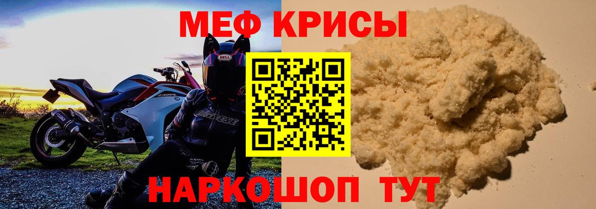 купить   Меф VHQ  МЕФ  Меф  Вход с VPN  Октябрьский 