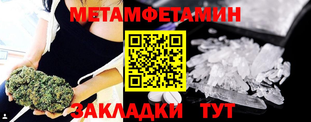 Октябрьский  Метамфетамин мет  Вход с VPN 