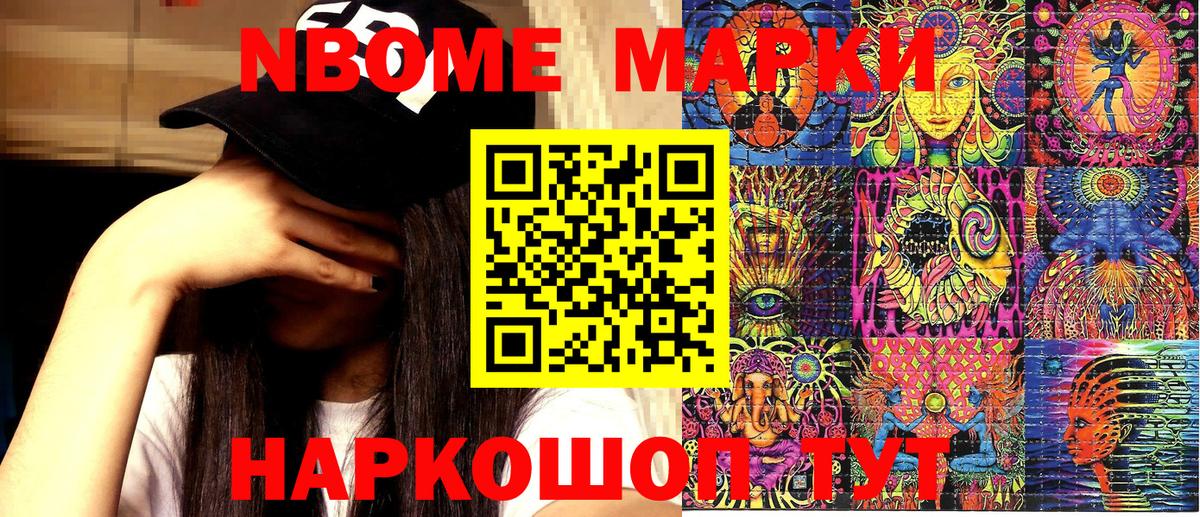Октябрьский  Наркотические марки  Вход с VPN  Марки NBOMe 1500мкг 