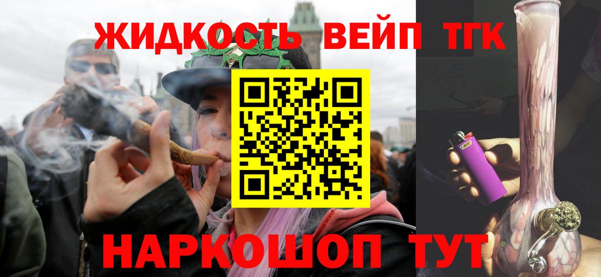 ТГК концентрат  Вход с VPN  Октябрьский 