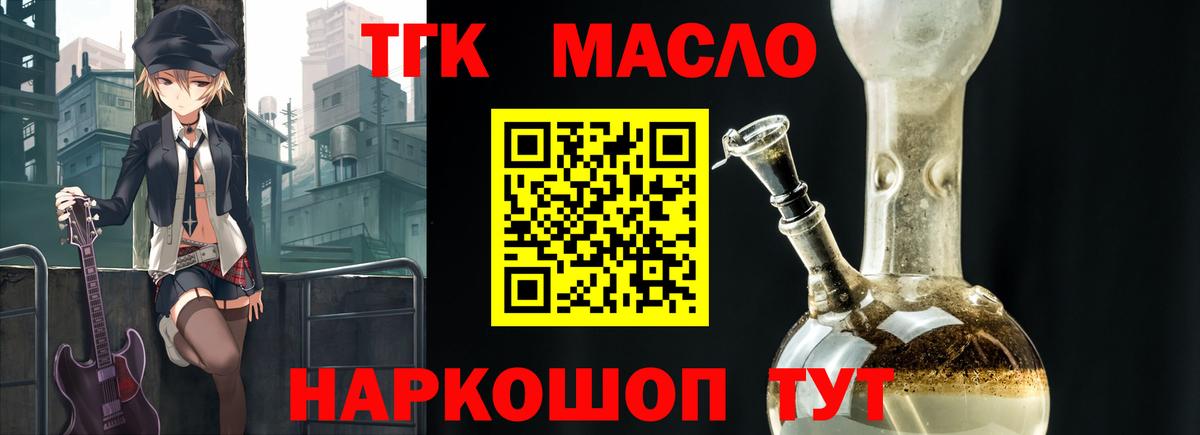 ТГК вейп Октябрьский